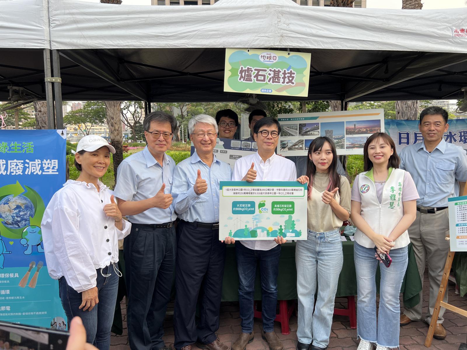 中聯資源共同響應2024世界地球日與市長局長共同合影.jpg